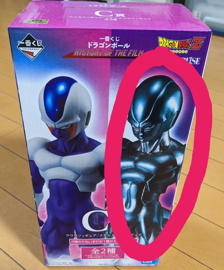 ドラゴンボール一番くじc賞クウラ メタルクウラHISTORYOFTHEFILM ドラゴンボール一番くじc賞クウラ メタルクウラHISTORYOFTHEFILM