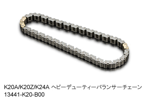 戸田レーシング ヘビーデューティーバランサーチェーン 13441-K20-B00 ホンダ アコード CL9 (K24A)