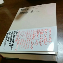 [単行本]ナオミとカナコ／奥田英朗(初版／元帯)　※絶版_画像2