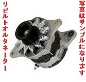 **UDto Lux 0214-302-0221*23100-96610 rebuilt alternator **