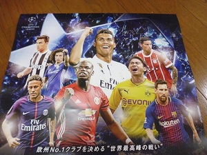 定形外送料無料 UEFAチャンピオンズリーグ ポスター 香川真司ネイマール リオネル・メッシ ハメス・ロドリゲス クリスチアーノ・ロナウド