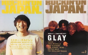 ROCKIN'ON JAPAN★1999.1VOL.161＋1999.2VOL.162 THEE MICHELLE GUN ELEPHANT ウエノコウジ３万字インタヴュー前後編セット