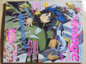 アニメージュ　２０１６年　３月号　別冊付録無し