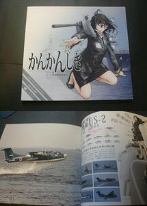 C2 машина Kantai коллекция ..[.......] море сверху собственный ..& море собственный авиация .