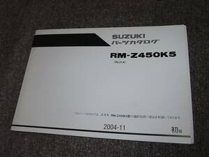 P★ RM-Z450K5　RL41A　パーツカタログ 初版　2004-11