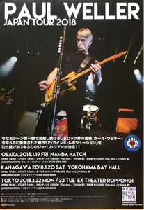 PAUL WELLER ( paul (pole) *wela-) JAPAN TOUR 2018 рекламная листовка не продается 