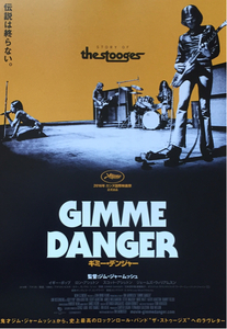 新品 ハリウッド映画「GIMME DANGER」チラシ 非売品 5枚組 ジム・オスターバーグ as ザ・ストゥージズ×ジム・ジャームッシュ 監督作品