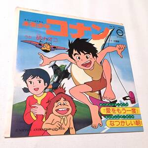  Mirai Shounen Conan love . already once ..... morning /.naoko Taniyama Hiroko pine .. -ply movie theme music rare record 