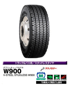 ●ブリヂストン TBスタッドレスW900 225/80R17.5 123/122L♪225/80/17.5 BS ブリジストンW900