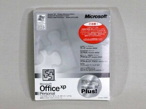 新品未開封！Microsoft Office XP Personal OEM版 オフィスXP