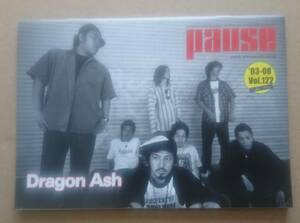 Dragon Ash ドラゴン・アッシュ◆非売品冊子◆PAUSE122 2003◆アルバム「HARVEST」の特集◆新品美品