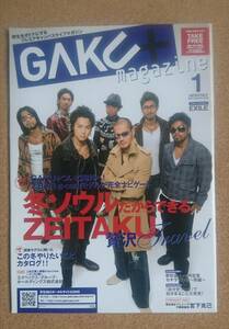 EXILE エグザイル◆非売品冊子◆2008.1◆GAKU+ magazine