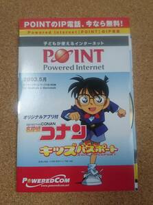 名探偵コナン◆超激レア キッズパスポート◆サインアップCD-ROM