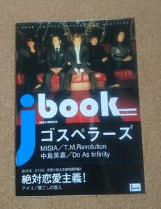 ゴスペラーズ The Gospellers◆2002年非売品冊子◆jbook◆表紙&記事◆新品美品