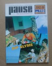 リップスライム RIP SLYME◆非売品冊子◆PAUSE110 2002◆アルバム「TOKYO CLASSIC」の特集◆4ページ ロングインタビュー◆新品美品_画像1