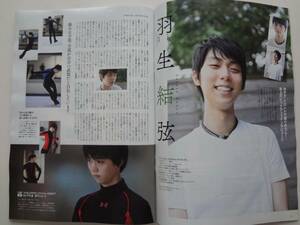 月刊TVガイド　１１月号　切り抜き　羽生結弦　２P