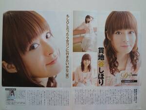 TV誌　切り抜き　　貫地谷しほり　２P　PUFFY　吉田由美　大貫亜美　２P