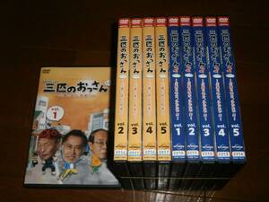 ’三匹のおっさん、全５巻＋三匹のおっさん２、全５巻’北大路欣也、泉谷しげる