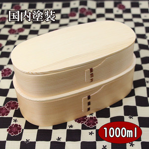  bending ......... two step bending .... lunch box inserting . natural 1000ml. lunch box lunch box adult 2 step Japanese cedar 
