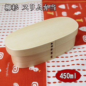  bending ......... bending .... lunch box small length slim natural . Japanese cedar 450ml. lunch box lunch box adult 