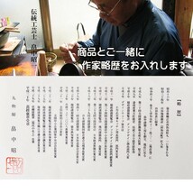 汁椀 ロクロ目 黒 畠中作 越前漆器 越前塗 木製 漆塗り お椀 国産 日本製 栃 和食器 300cc_画像4