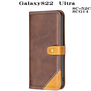 Galaxy S22　Ultra　手帳型ケース　配色　SC-52C SCG14　ブラウン
