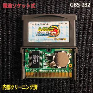 GBS-232 電池ソケット式　ロックマンエグゼバトルチップGP