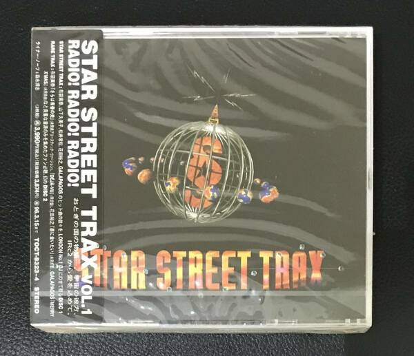 新品未開封CD☆オムニバス）ＳＴＡＲ.ＳＴＲＥＥＴ.ＴＲＡＸ.Ⅰ..（1994/03/16）/ TOCT8323..