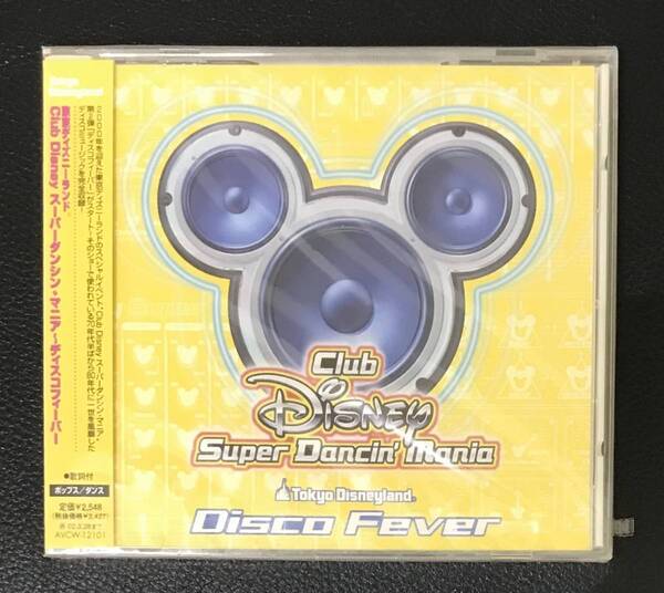 新品未開封CD☆東京ディズニーランド.Ｃｌｕｂ.Ｄｉｓｎｅｙ.スーパーダンシン・マニアディスコフィーバー..（2000/03/29）/AVCW12101..