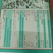 1-■ 別冊 太陽 いけばな 平凡社 別冊太陽 1975年9月23日 昭和50年 昭和レトロ 当時物発行 いけばなの古里 いかばなの誕生_画像6