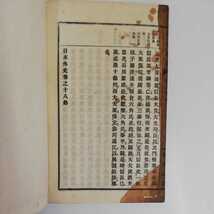 1_▼ 全12冊揃い 増補 日本外史 阪上半七 明治16年再販 1883年 賴襄子成 1だけ点注標記 傷み多数 12冊セット_画像7