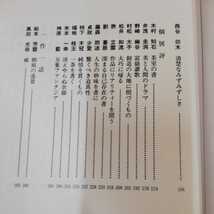 1_▼ 鈴木史楼評論集 現代書の冒険者たち 章文館 鈴木史楼 箱あり 1995年7月20日 発行 美品_画像7