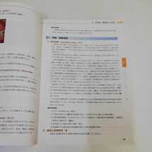 1_▼ 口腔内科学 永末書店 2018年3月12日 第1版修正第2刷 平成30年 山根源之 草間幹夫 久保田英郎 片倉郎 北川善政 里村一人 蔵書印有り_画像9