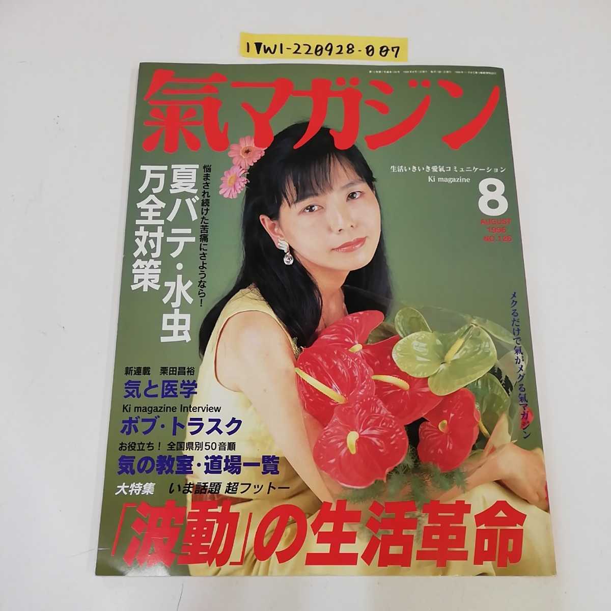 2025年最新】Yahoo!オークション -氣マガジンの中古品・新品・未 2025年最新】Yahoo!オークション -氣マガジンの中古品・新品・未