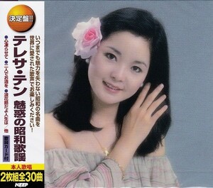 テレサ・テン テレサテン 魅惑の昭和歌謡 CD2枚組30曲