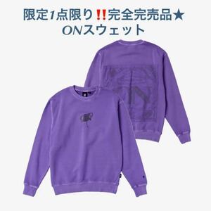 【大特価1点限り値下げ！】追跡番号付き 匿名配送 bts ON スウェットSWEATSHIRT 公式グッズ スウェットトレーナー