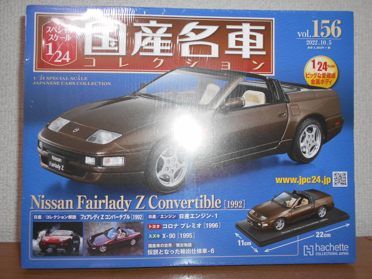 フェアレディZコンバーチブルの値段と価格推移は?|164件の売買情報を ...