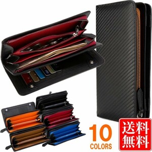 Legare レガーレ 長財布（ブラックxブラウン） メンズ カーボンレザー 二つ折り財布 大容量 スマホも入る 多機能 小銭入れ sma-longwallet