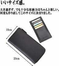 Legare レガーレ 長財布（カーボンブラック） メンズ レディース カーボンレザー L字ファスナー カードケース付き 小銭入れ コインケース_画像7