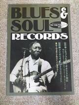 BLUES＆SOUL RECORDS　ブルース＆ソウル・レコーズ　1996年9月　No.11　月刊ブラック・ミュージック・リヴュー9月号増刊号　S22092617_画像1