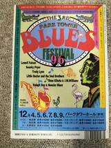 BLUES＆SOUL RECORDS　ブルース＆ソウル・レコーズ　1996年9月　No.11　月刊ブラック・ミュージック・リヴュー9月号増刊号　S22092617_画像2