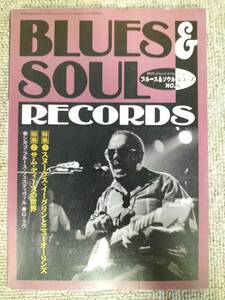 BLUES＆SOUL RECORDS　ブルース＆ソウル・レコーズ　1995年9月　No.6　月刊ブラック・ミュージック・リヴュー9月号増刊号　S22092613