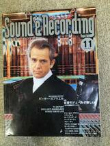 サウンド＆レコーディング マガジン　1992年　11月号　Sound&Recording Magazine　サンレコ　S22090410_画像1