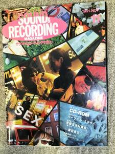 サウンド＆レコーディング マガジン　1991年　11月号　Sound&Recording Magazine　サンレコ　S22090322