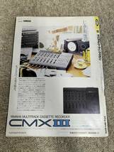 サウンド＆レコーディング マガジン　1989年　12月号　Sound&Recording Magazine　サンレコ　S22090112_画像3