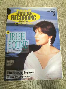サウンド＆レコーディング マガジン　1989年　3月号　Sound&Recording Magazine　サンレコ　S22090103