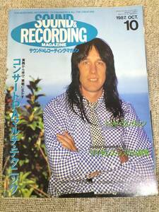 サウンド＆レコーディング マガジン　1987年　10月号　Sound&Recording Magazine　サンレコ　S22083009