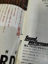 サウンド＆レコーディング マガジン　1982年　12月号　Sound&Recording Magazine　サンレコ　S22082508_画像5