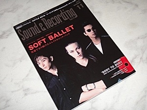 SOFT BALLET 特集号/「BODY TO BODY」 Remix音源 CD付/Sound & Recording Magazine 2019年11月号ソフトバレエ/雑誌