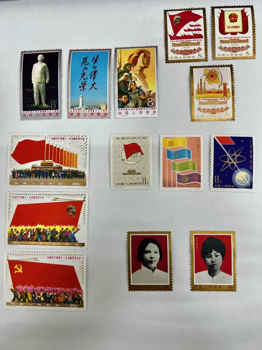 中国切手の値段と価格推移は？｜9,717件の売買情報を集計した中国切手 